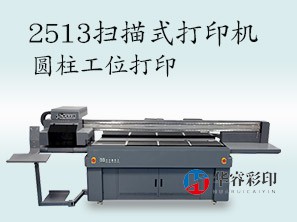 HR-2513平圆机