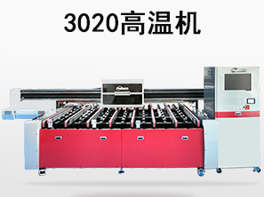 HR-3020高温机