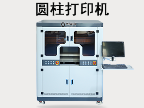 HR-圆柱体打印机