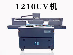 HR-1210UV平板机