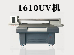 HR-1610UV打印机