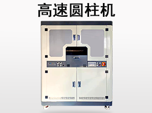 HR-A180高速圆柱体打印机