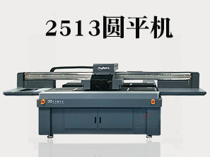 HR-2513三排双工位圆平打印机