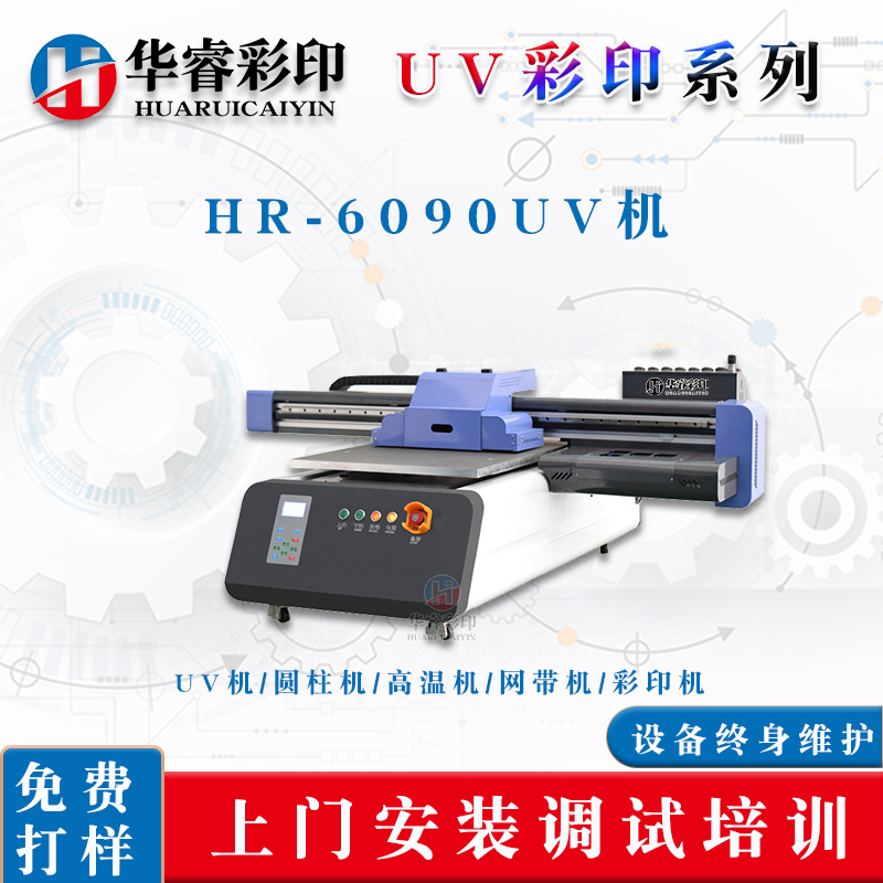 HR-800统一.jpg